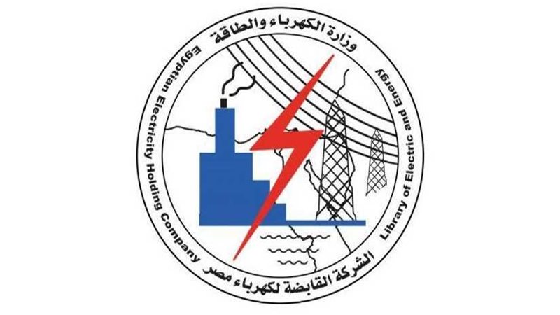 وزارة الكهرباء :