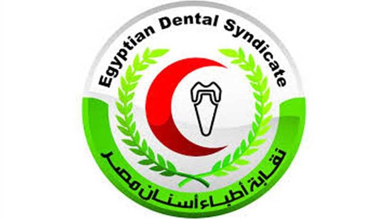 5 سبتمبر.. الأسنان