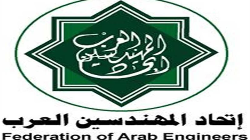اتحاد المهندسين العرب
