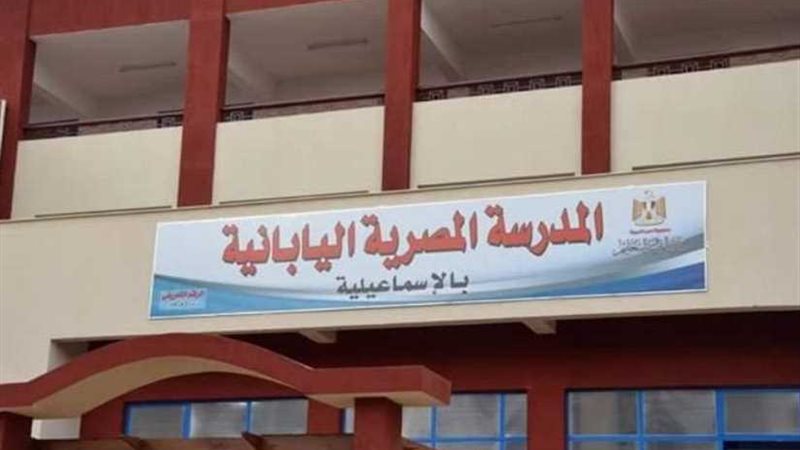 محافظ الإسماعيلية