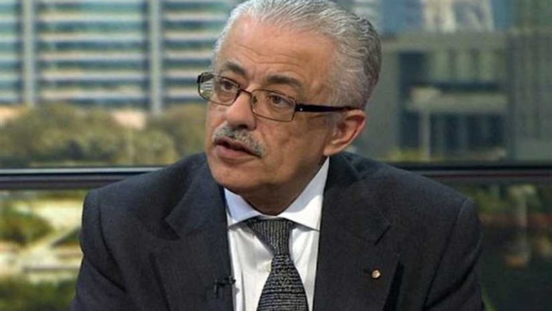 وزير التربية والتعليم