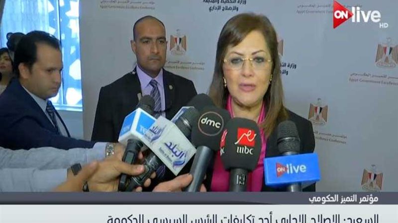 وزيرة التخطيط: الإصلاح