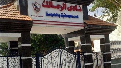 الزمالك يعلن مواعيد اختبارات كرة القدم للناشئين والمدرسة الأساسية