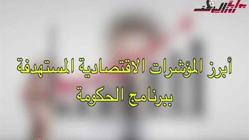 فيديوجراف| برنامج