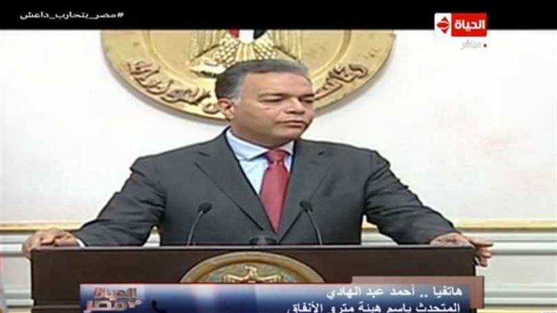 متحدث المترو يكشف