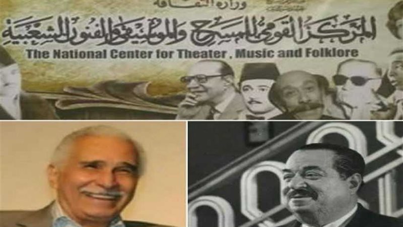 القومي للمسرح يكرم