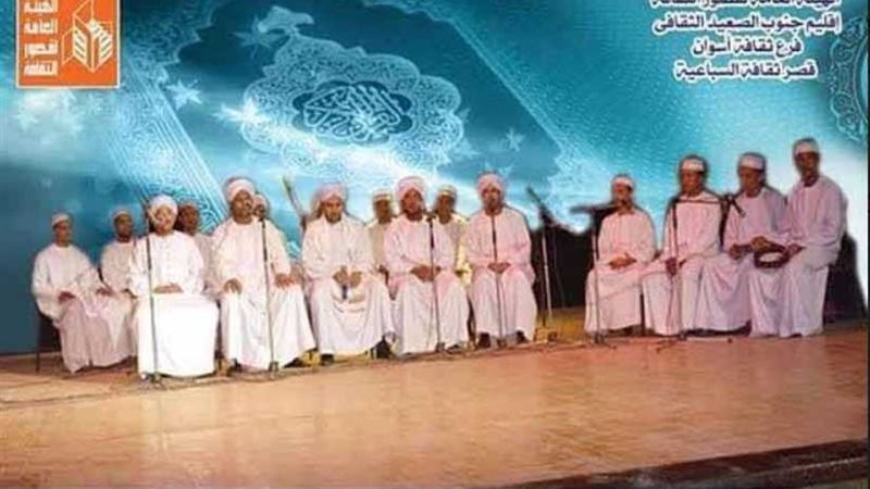 ثقافة أسوان: فرقة