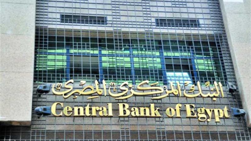 البنك المركزي يعلن