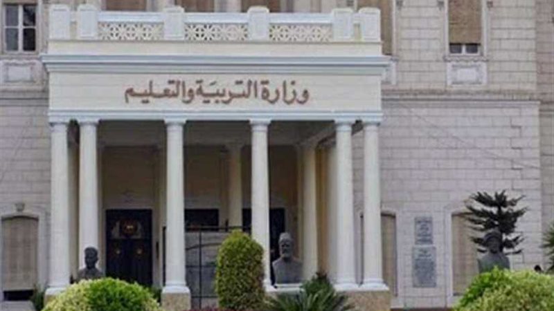 التعليم تنفي تغيير