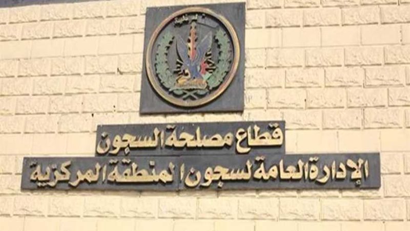 السجون توافق على