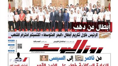 اقرأ في جريدة روزاليوسف