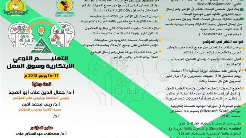 نوعية المنيا: تطلق