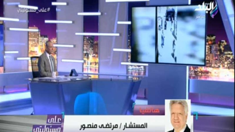 مرتضى منصور يطالب