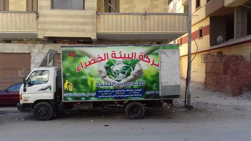 مبادرة البيئة الخضراء