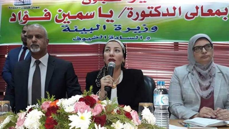 وزيرة البيئة تبحث
