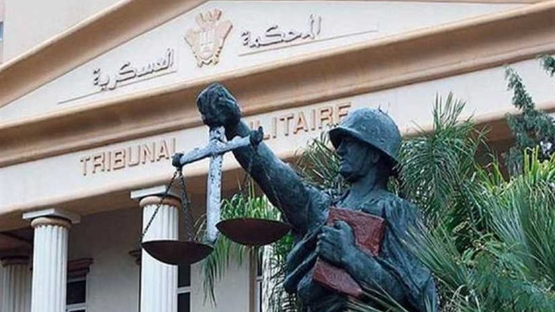 العسكرية تنظر محاكمة