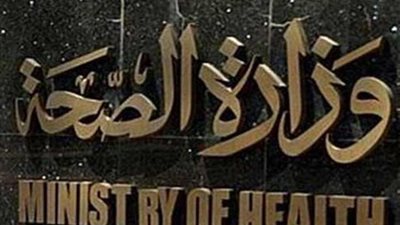 الصحة: هذا الدواء يسبب السرطان