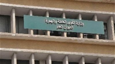 القوي العاملة بالمنيا تنفذ خطة التدريب المهني بورش متنوعة