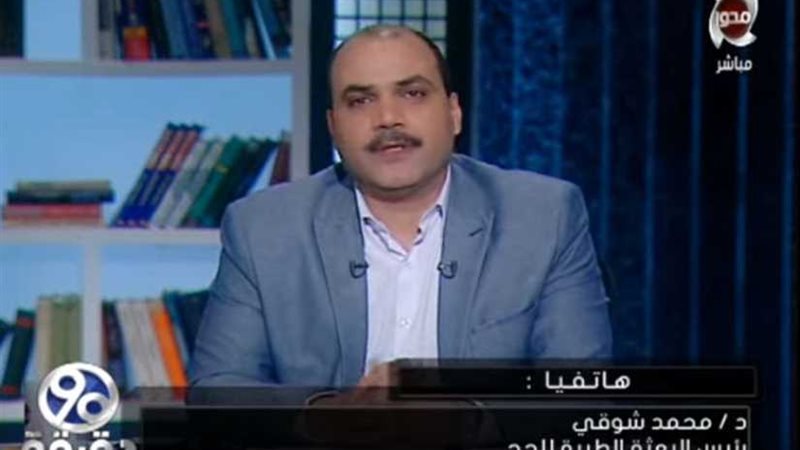 البعثة الطبية للحج