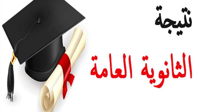 ننشر أسماء الطلاب