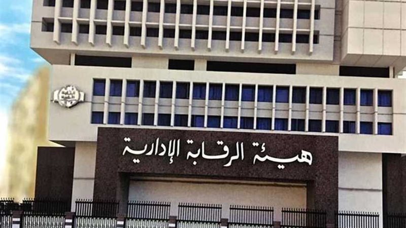 الرقابة الإدارية