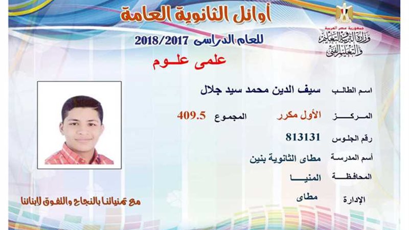 ننشر أسماء الطلاب