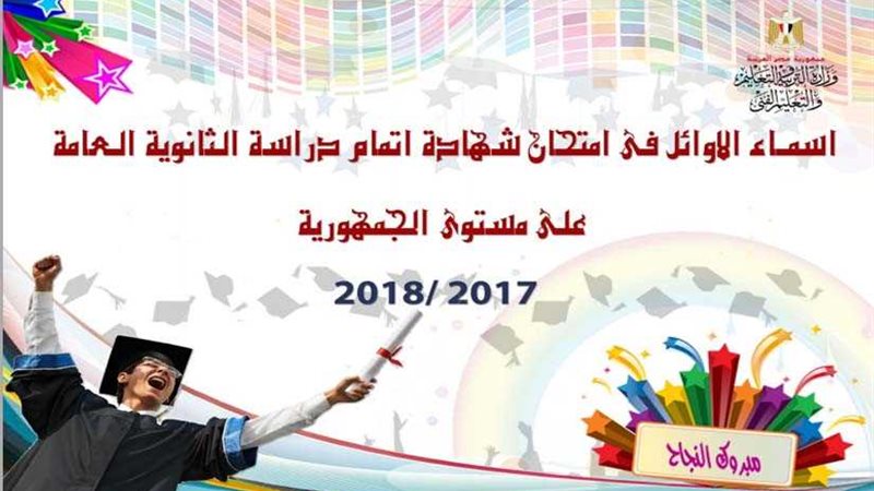 بالأسماء والصور..