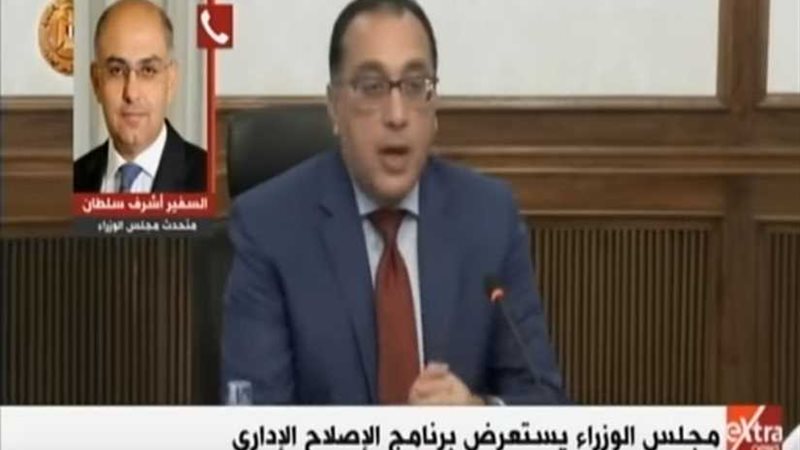 متحدث الوزراء: فريق