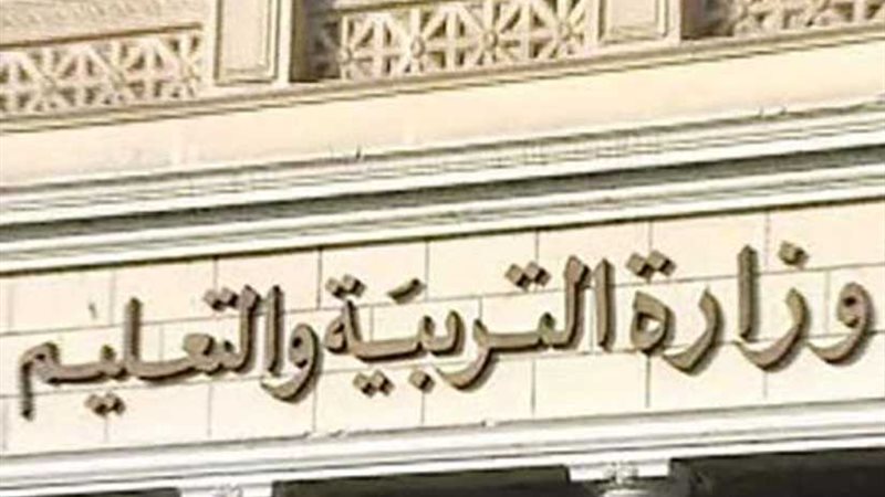 التعليم: مد فترة