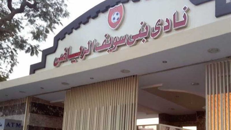 إحالة مجلس إدارة