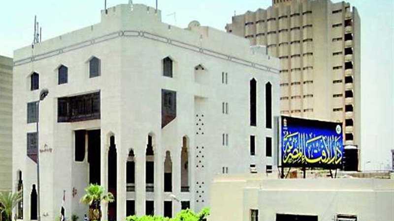 دار الإفتاءِ: غدا