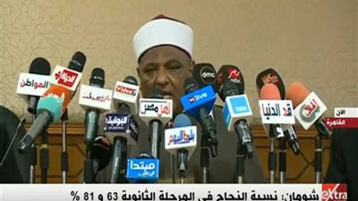 إعلان نتيجة الثانوية الأزهرية بنسبة نجاح 63.81%