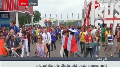 لقطات حية لتوافد جمهور منتخبي فرنسا وكرواتيا قبل نهائي كأس العالم (فيديو)