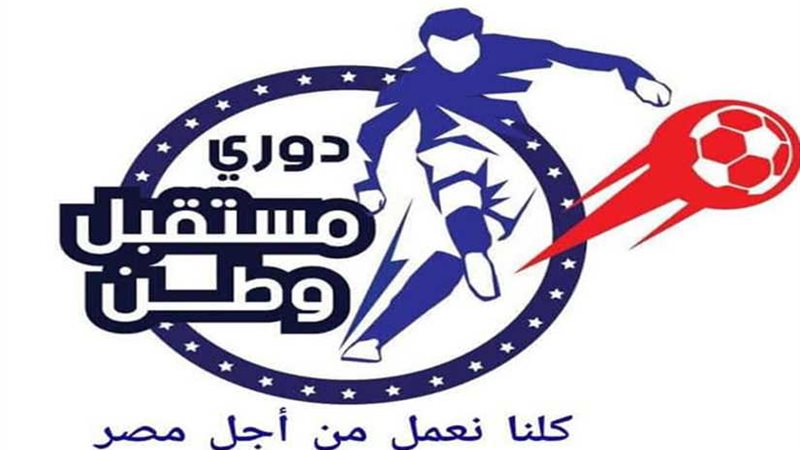 مستقبل وطن يستعد