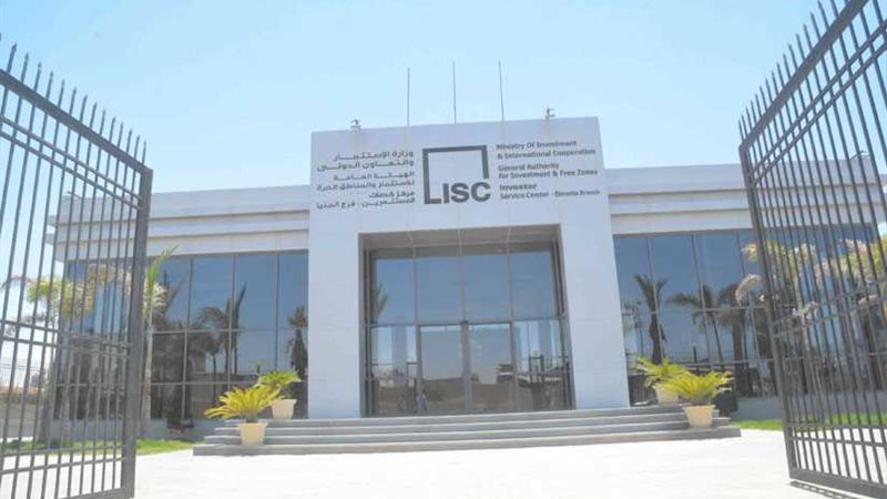 الاستثمار تعلن عن