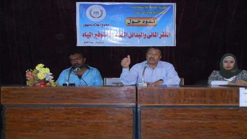 الفقر المائي والبدائل