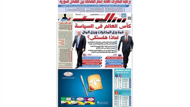 اقرأ في جريدة روزاليوسف