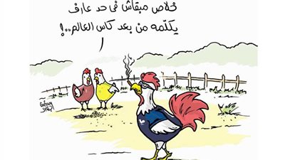 صياح المونديال