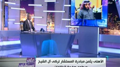 الأهلي يرد على مبادرة تركي آل شيخ للتصالح (فيديو)