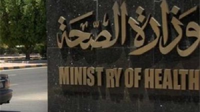 وزيرة الصحة تتابع حادث 