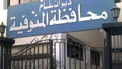 فنون شعبية وفقرات غنائية في احتفالات المنوفية بـ”عيدها القومي“