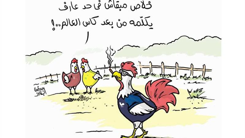 صياح المونديال