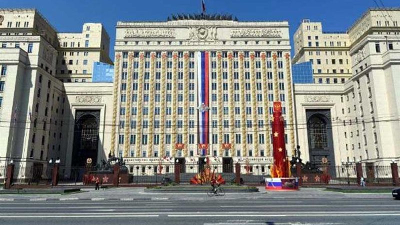 وزارة الدفاع الروسية