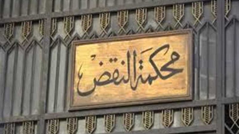 ننشر حكم إدراج 271