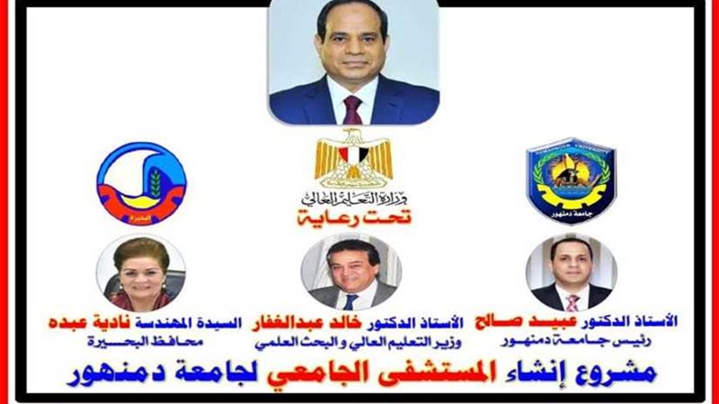 البحيرة.. وضع حجر