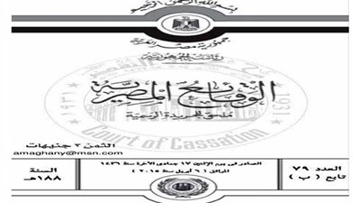 ننشر ترقيات النيابة الإدارية