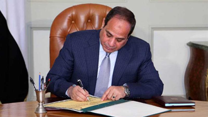 قرار جمهوري بتعيين