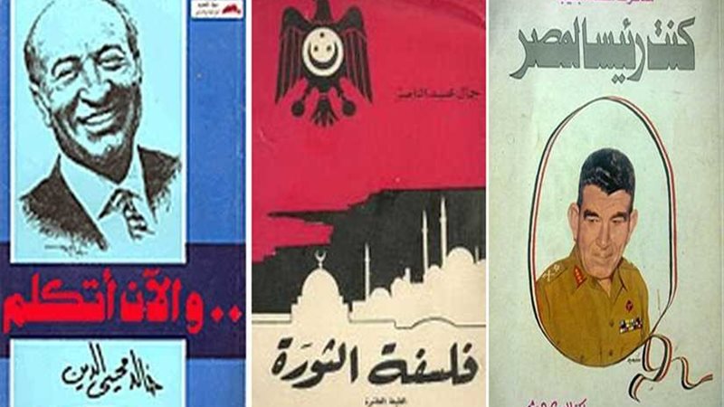 أبرز الكتب عن ثورة