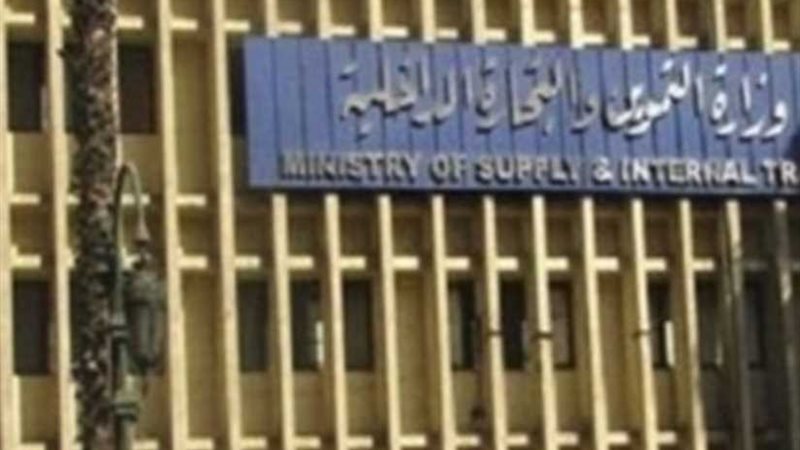 مباحث التموين تضبط