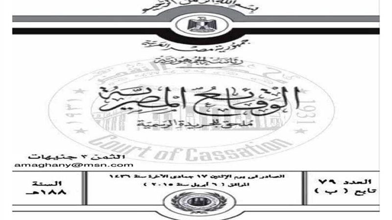 ننشر ترقيات النيابة